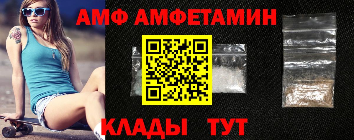 Amphetamine VHQ Татарск