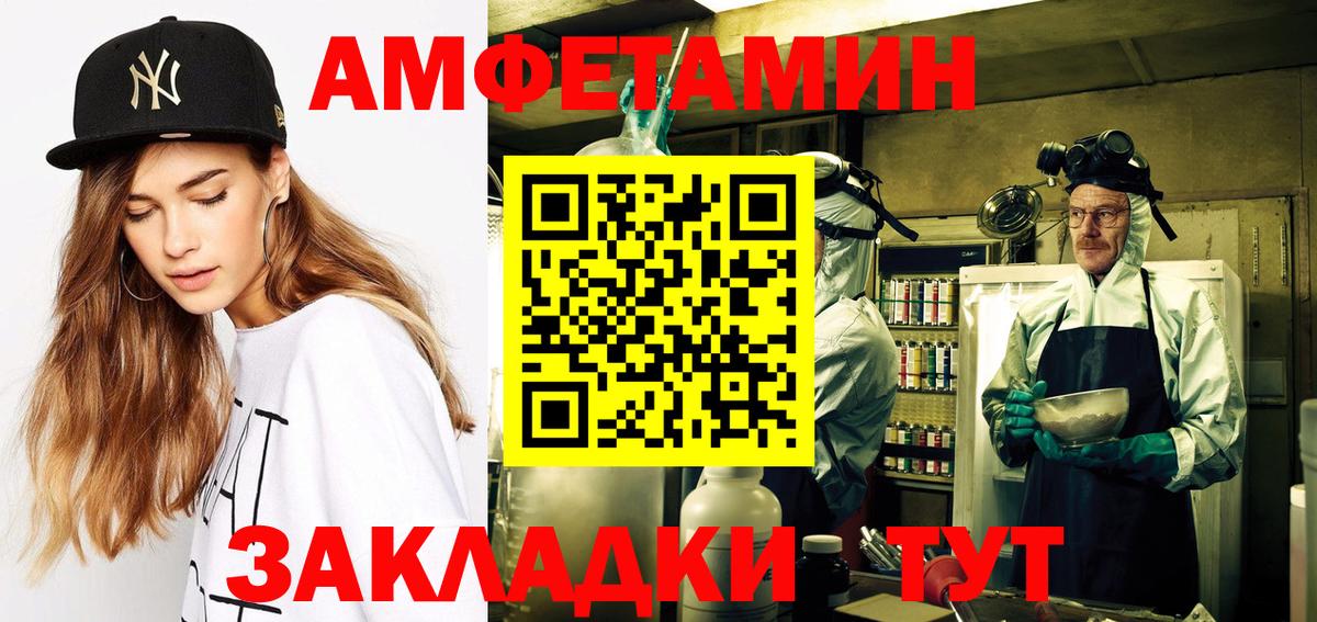 АМФЕТАМИН Розовый  АМФЕТАМИН  Татарск  Вход с VPN 