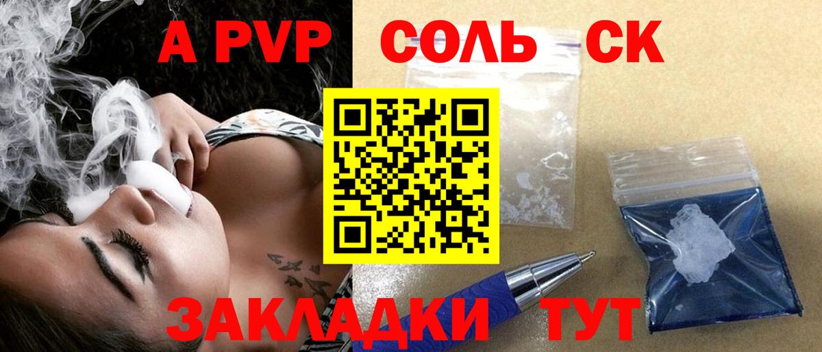 Alpha-PVP крисы CK Татарск
