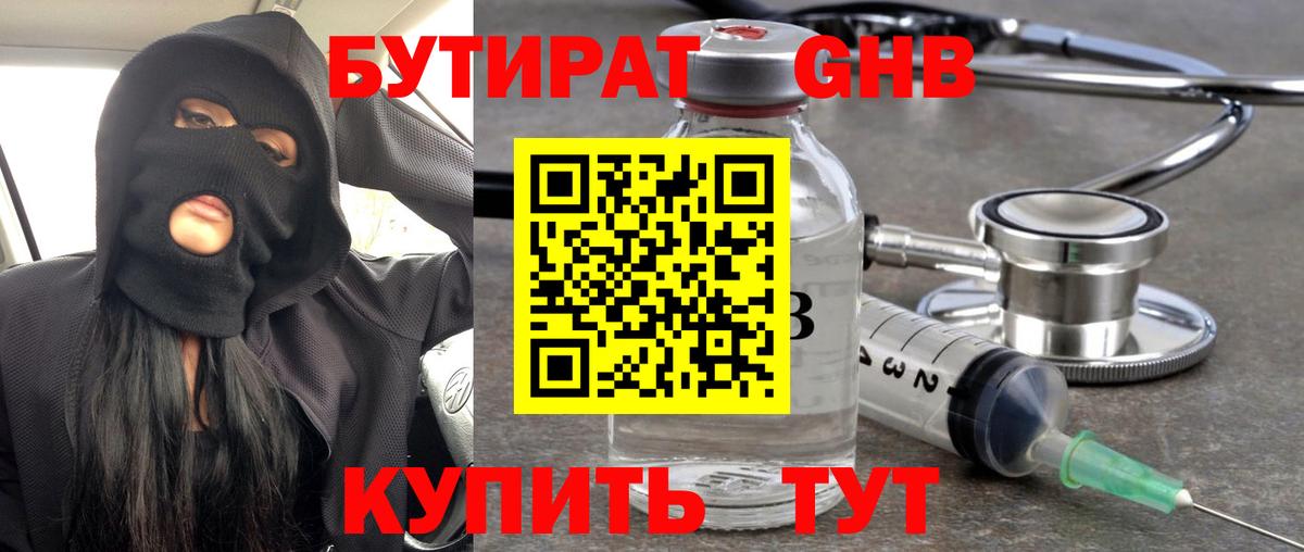 Татарск  БУТИРАТ 99%  Вход с VPN 