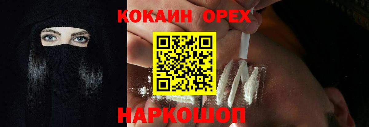 Cocaine Эквадор  КОКАИН  Вход с VPN  Татарск  КОКАИН FishScale 
