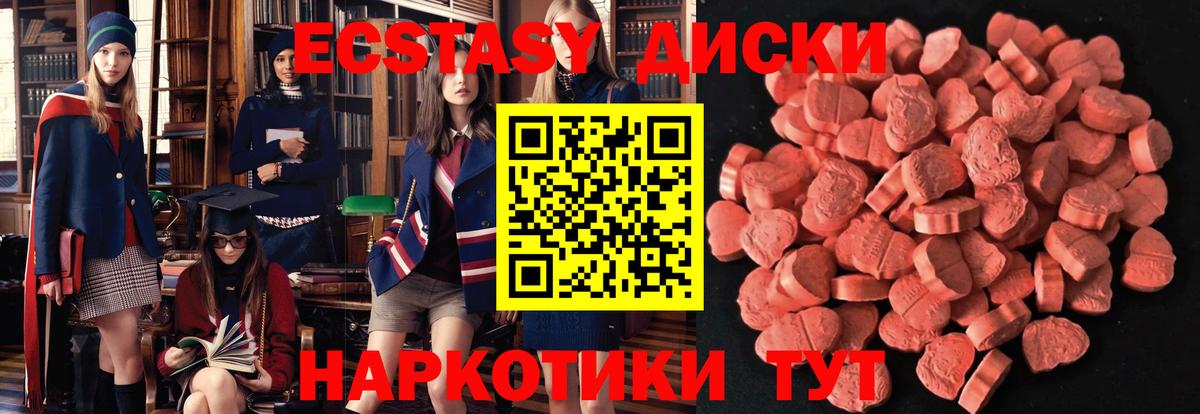Ecstasy круглые Татарск
