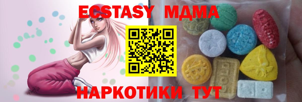 Татарск  Экстази круглые  Экстази  Вход с VPN 