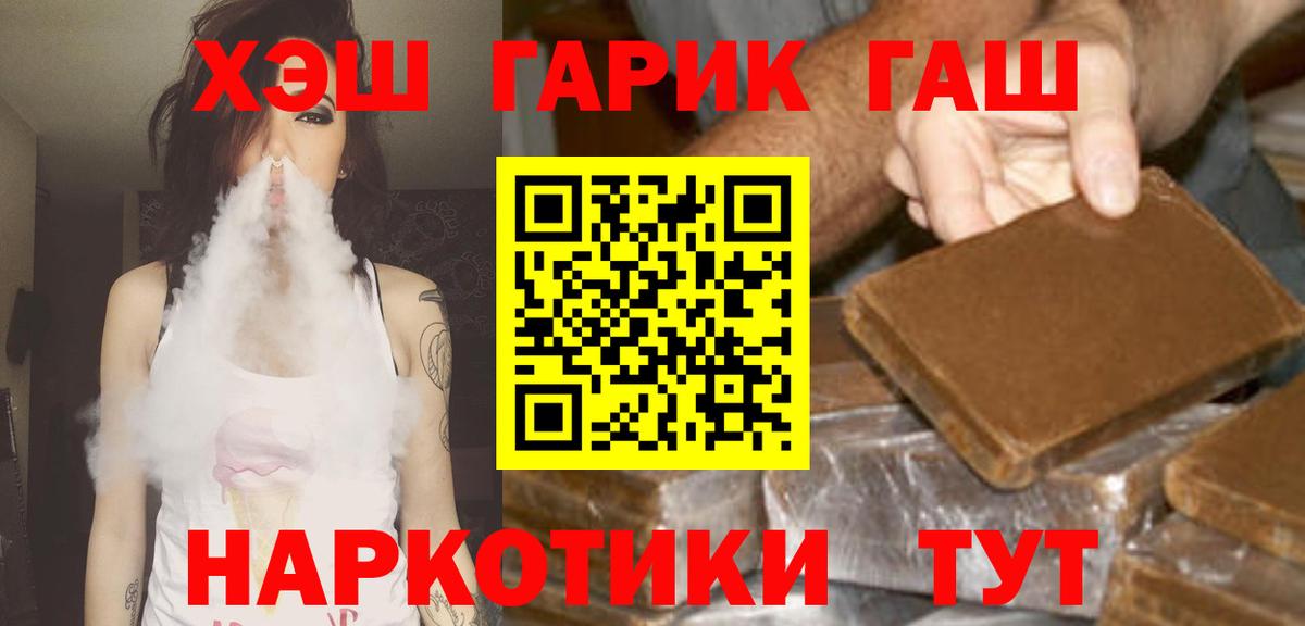 наркота  ГАШ ice o lator  Вход с VPN  ГАШИШ  Гашиш ice o lator  Татарск 