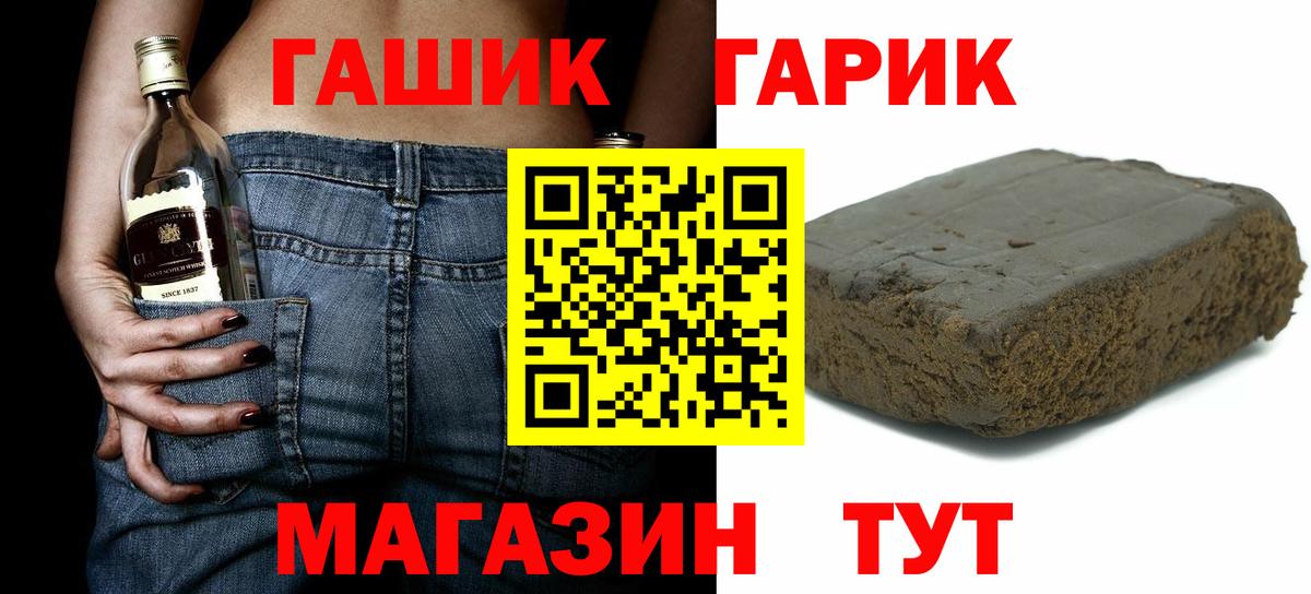 ГАШИШ индика сатива Татарск