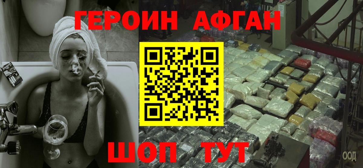 ГЕРОИН белый  Героин  Татарск  Вход с VPN 