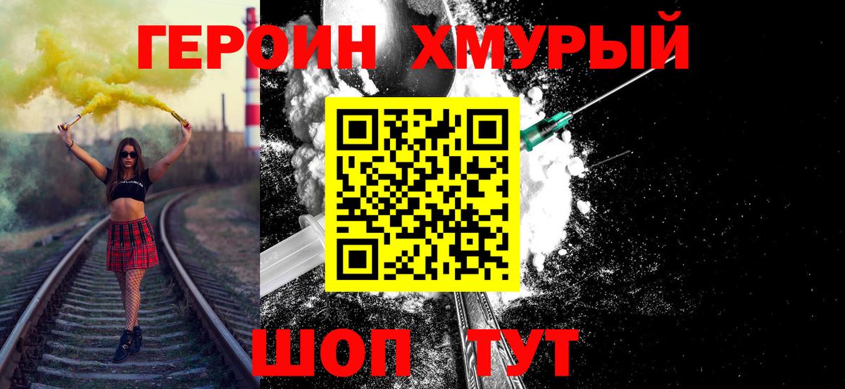 Героин Афган Татарск