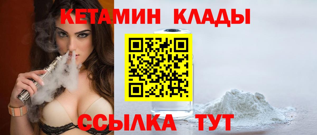 КЕТАМИН ketamine Татарск