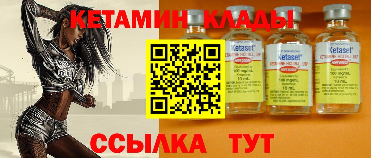 Татарск  КЕТАМИН ketamine  КЕТАМИН VHQ  Вход с VPN 
