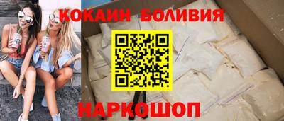 кокаин перу Малгобек