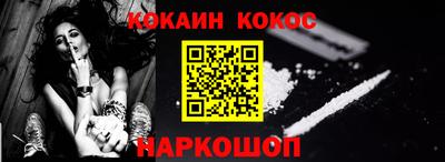 кокаин перу Малгобек