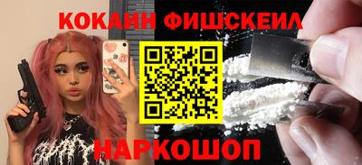 кокаин перу Малгобек