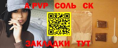 альфа пвп Мариинск