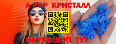 альфа пвп Мариинск