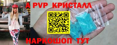 альфа пвп Мариинск