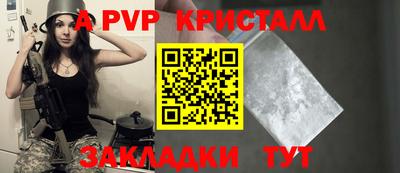 альфа пвп Мариинск