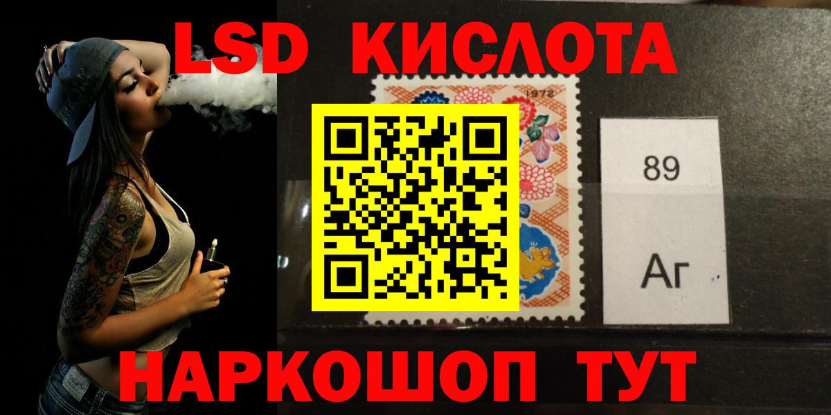 ЛСД экстази ecstasy Татарск