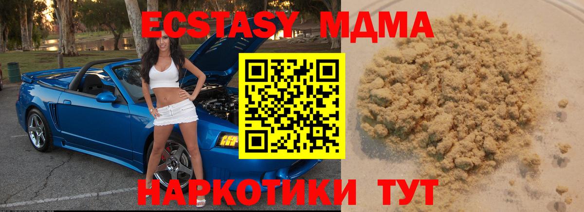 MDMA Molly  МДМА кристаллы  Вход с VPN  Татарск 