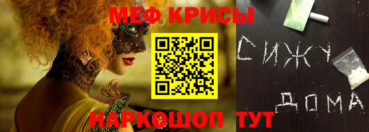 Мефедрон мука Татарск