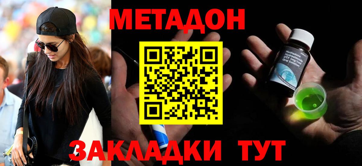 блэк спрут ссылки  Вход с VPN  МЕТАДОН белоснежный  Татарск  Метадон кристалл 