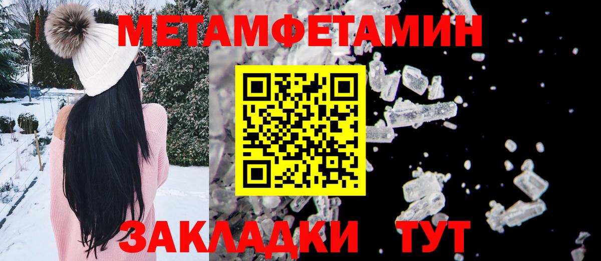 Татарск  Метамфетамин витя  Вход с VPN  Метамфетамин витя 