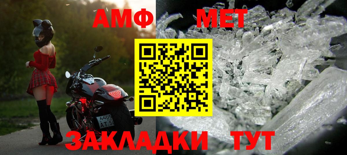 Первитин кристалл Татарск