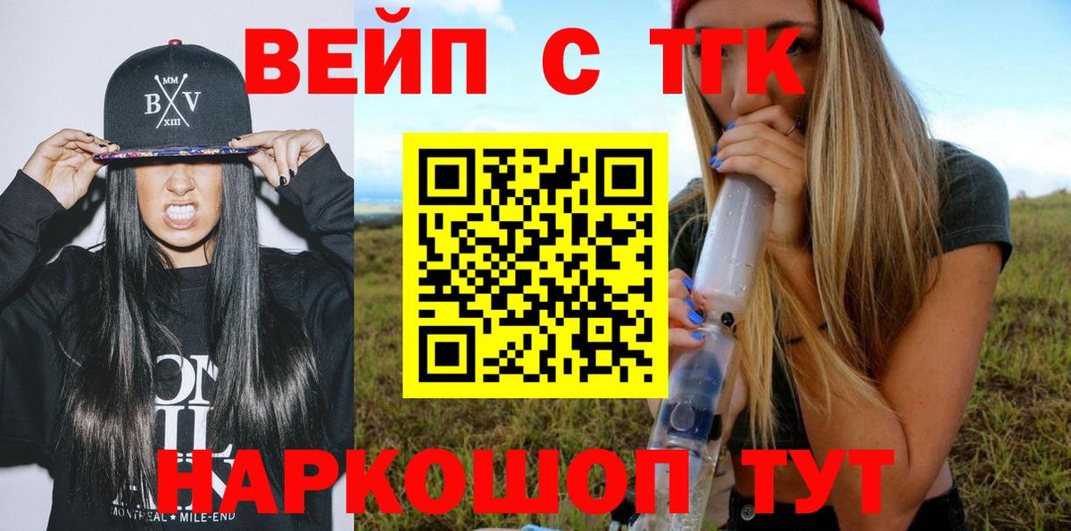 Дистиллят ТГК жижа Татарск
