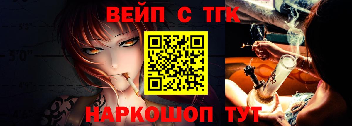 Дистиллят ТГК Wax  Вход с VPN  наркотики  Татарск  ТГК Wax 